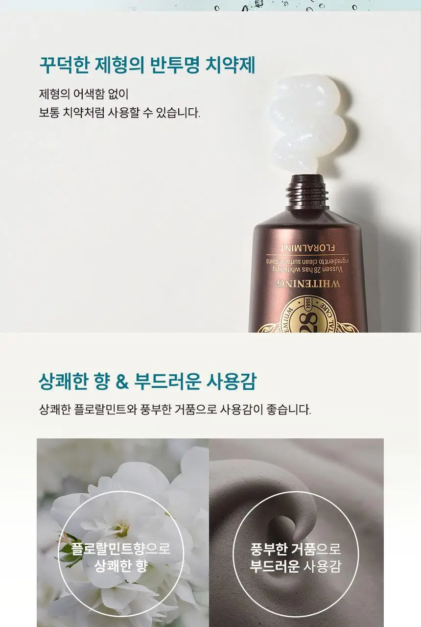 [대용량] 뷰센C 충치치약, 뷰센O 구취치약, 뷰센28 미백제 4개입 상세페이지 52